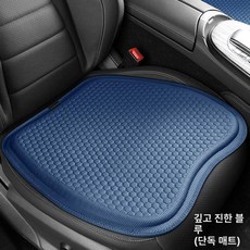 남성 전립선 쿠션 보호방석 사무실 건강 시트 메모리폼, 딥블루