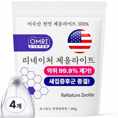 미국산 FDA승인 새집증후군 제거제 천연 제올라이트 탈취제 제습제 냄새 제거, 4개, 500g