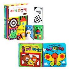 애플비 아기 초점책 4권세트 + 바스락바스락 아기 헝겊책 2종세트 신생아 초점책