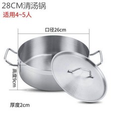 特厚304不鏽鋼 鴛鴦鍋, 1個, 特厚多用途清湯鍋,28CM  適合1-4人 不帶蓋, 多用途清湯鍋, 28CM 不帶蓋