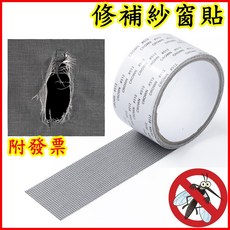 190公分紗窗修補膠帶 - 紗窗修補貼片 紗窗補洞神器, 1個, 膠帶型