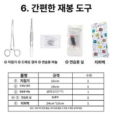 수술봉합연습 키트 연습 모형 연습용 의대생 외과 실습용, 기본 6종 세트, 1개