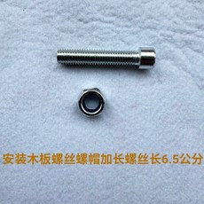 클라이밍홀드 암벽홀더 등반 크라이밍 실내암벽 파츠, 레진 나사 나사 캡 연장 A