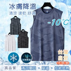 台灣出貨男生涼感冰絲背心 健身迷彩背心 輕薄透氣跑步健身無袖T恤
