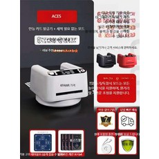 자동 포커 카드 발급기 6세대 카드 분배기 기계 일체형 카트 셔플기 포커카드 섞는기계, 1개, C_ACE5 3세대 발권기