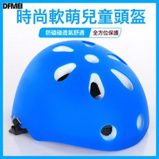 DFMEI 兒童頭盔男孩電動摩托車女小孩灰盔夏四季輕便式輕量化寶寶安全帽, 1個, 藍色:S