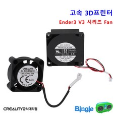 3D프린터 엔더3 V3 SE KE 쿨링 상시 팬 냉각 블로워 블로우 Fan /DC 24V, 2_Ender3V3_SEKE_블로워팬