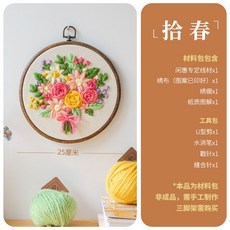 手工DIY刺繡材料包打發時間 手作閒惠入門戳戳繡刺繡diy材質包繁花初學者毛線畫創意裝飾全套, 【拾春】戳戳繡材質包+繡繃-含工具包, 1個