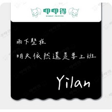 現有圖庫-詞句系列擋泥板, 1個