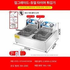 전기 영업용 튀김기 닭튀김기 식당 치킨 후라이드 가정용, 20L 타이머, 기본 색상