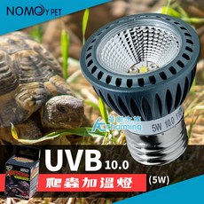 【AC草影】ISTA 伊士達 專業爬蟲 加溫LED補鈣燈 UVB10.0（5W）, 1個