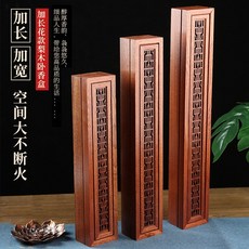花梨木 臥香盒 香爐 加長加寬設計
