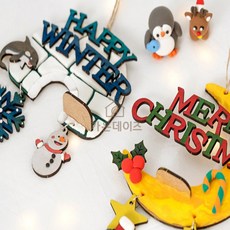 가온데이즈 크리스마스 DIY 겨울 모빌만들기 점토놀이, 해피윈터