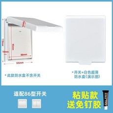 86型透明防水插座保護蓋 粘貼式 浴室防濺開關罩, 1個, 86超薄白色