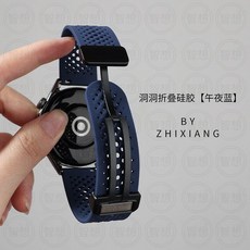 智想 適用華為Watch 5/GT5/Watch 4 Pro/GT4/GT3 矽膠磁吸扣透氣運動錶帶, 【午夜蓝】磁吸扣官方同款液态硅胶表带,适用华为Watch4/4pro