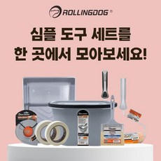심플 도구 세트 모음, 9인치 심플 버킷 세트, 1개