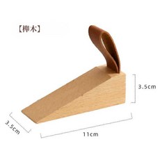 【N.SPACE】實木門擋 防風 防撞 防滑 安全門卡 寶寶防夾手, 1個, 櫸木