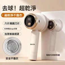 新款毛球修剪器數顯屏家用便捷式剃毛器二合一usb充電式去毛神器, 無規格, MQ-04數顯款（帶粘黏棒）