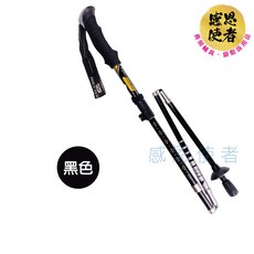 感恩使者 登山杖 單入 ZHCN2307 碳纖維 可折疊 輕便 (印刷圖紋隨機), 黑色, 詳見包裝