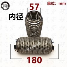 마후라용접 자동차 머플러 촉매 배기자바라 용접 파이프 두꺼운, 5겹 초두꺼운 57x180