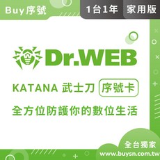 Dr.WEB Katana 序號卡 家用版(1台1年), 家用版/1台1年