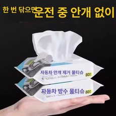 비포쉬프팅 유막제거발수코팅 자동차 발수코팅제 발수, 4팩 방안개 물티슈, 1개, 1L