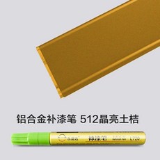 휴대폰기스복원 제거 스크래치 흠집 컴파운드 리무버 브라운 테두리 풀커버 리페어 다용도, 512 크리스탈 샤인 오렌지 - 방수 및 방청