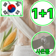 온데이 몽글버블 저자극 부드러운 국산 샤워타월, 2개, 1세트, 샌드 화이트