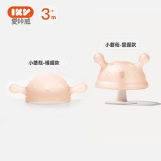 小寶寶蘑菇牙膠食品級硅膠可啃咬磨牙棒嬰兒可水煮牙膠, 1個, 如圖, 蘑菇牙膠粉色橫柄 豎柄