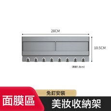 DFMEI 浴室鏡櫃門後收納架壁掛免打孔化妝品面膜收納架衛生間口紅置物架, 面膜區:如圖, 1個