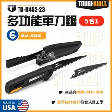 TOUGHBUILT 多功能軍刀鋸 TB-H4S2-23 5合1手鋸, 1個