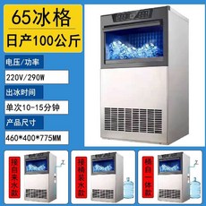 工廠直銷 220V 全自動製冰機 日產65公斤 不鏽鋼外殼 快速製冰, 24小時產冰：65冰格100公斤,自來水+桶裝水（雙進水款）