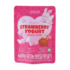 자연주의 녹여먹는 유기농 하트요거트 딸기 20g, 1개