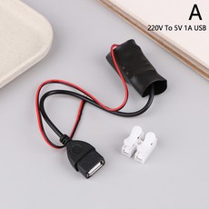 가정용 WiFi 모니터링 어댑터 타입 USB 전원 공급 장치 특수 전원 변압기 AC 220V to DC 5V 1A 2A, 05 A, 05 A