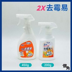 可立潔 2X去霉達人, 1個, 2x去霉達人(易)/200G,400g以下<10瓶，400g以上<8瓶