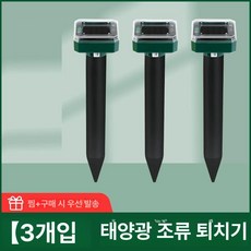 제이와이브릭 두더쥐퇴치기 초음파 퇴치기 쥐퇴치기, [3개] 태양광 초음퐈 새 퇴치기 (가정용), 기본 색상