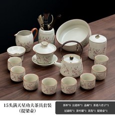 滿天星功夫茶具套裝 提梁壺泡茶組, 1個, 16头汝窑彩蝶迎春提梁壶8杯盖碗茶道罐洗