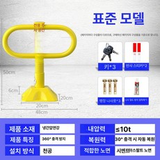 주차 공간 고정 잠금장치 차량진입판카업 차단기 주차금지 주차차단바 주차차단기 차단봉, 1개
