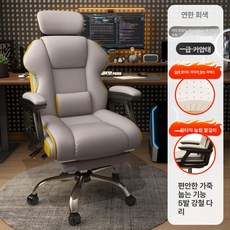 게이밍 의자 가성비 컴퓨터 라방 라이브 사무실 체어 홈 등받이 가정용 회전 학생 편안한 스툴, 고정형 팔걸이, 라이트그레이 발받침 요추 1단