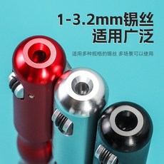 焊接送絲筆 適用1-3.2mm焊錫絲 鋁合金筆身 順暢走錫 竹節手柄, 1個