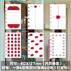 臺灣爆款 活頁紙 內頁 記事本 手賬本 蘋果便簽番茄ins可愛清新日常手帳素材紙裝飾拚貼卡通A7內頁, 1個, A7番茄內頁（打好孔）單內頁,60張