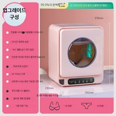 소형 속옷 자외선 살균기 UV 미니 소독기 건조기 휴대용 위생 관리 고온 다용도 가정용, 아이보리, 체리 소독자외선