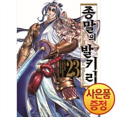 종말의 발키리 23권 + 책갈피증정, 대원씨아이, .