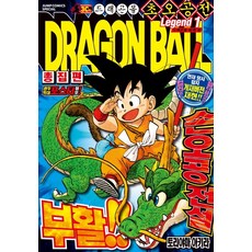 七龍珠總集篇 超悟空傳 1：尋找七龍珠篇, 首爾媒體漫畫(首爾文化社), 七龍珠合輯 超五高傳系列