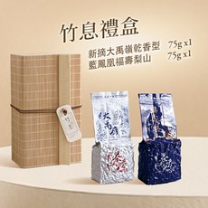 中秋茶葉禮盒 嚴選台灣高山茶 梨山大禹嶺 中秋送禮推薦, 1個, 竹息禮盒