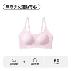 青少年發育期初高中生12-18歲少女文胸可調節肩帶女童內衣小背心