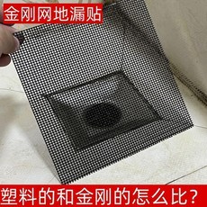 浴室地漏過濾網 下水道防毛髮網 衛生間淋浴間防蟲地漏貼, 真304地漏貼1片10cmx10cm