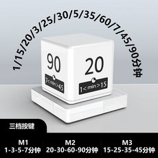 重力翻轉計時器 廚房提醒鬧鐘 時間管理工具, 1個, 白色【12組時間+高音+低音】