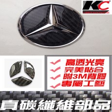 BENZ 賓士 後車箱貼 真碳纖維卡夢貼 C250 C300 A250 CLA250 GLA200, 詳見包裝, 詳見包裝, 紅色(確認尺寸26,30mm)