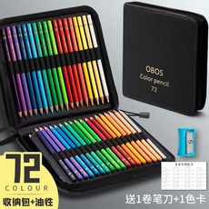 색연필 200색 미술 컬러펜 수용성 드로잉 그림 세트 초보자, B. 기름진 72색